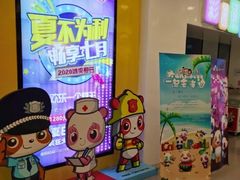 -彩色熊猫剧场