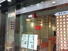 -today便利店(汉街店)
