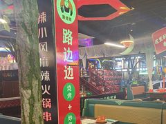 -路边边地标烧烤·川菜·小龙虾·音乐酒馆(良乡长虹店)