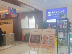 -南京医科大学友谊整形外科医院