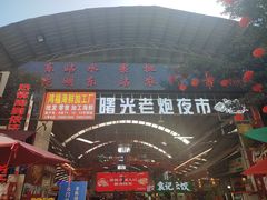 -昆明东站农贸市场