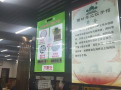 -回坊马二饺子馆
