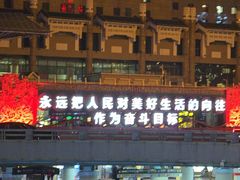 -下沉广场(羊坊店街道)