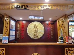-点都德(汇胜楼店)
