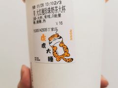 -CoCo都可(丁家庄店)