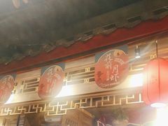 -蜀大侠火锅(寰球文化地标·总府店)