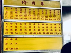 -源记肠粉(华贵路店)