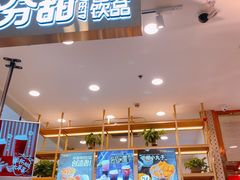 门面-7分甜(雨花客厅店)