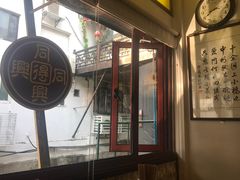 门面-同得兴 Since·1995 传统苏式面馆(十全街店)
