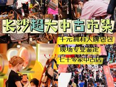 -长沙北辰三角洲大悦城