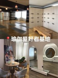 -悦尚生活空间•瑜伽普拉提•悦心芳香疗愈SPA