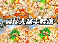 -昱龙大盆牛蛙馆(三兴街总店)