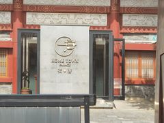 -荷唐·殿 Home Town Palace