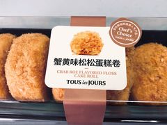 蟹黄味松松蛋糕卷-多乐之日(富力城店)
