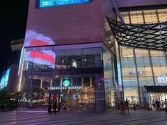 -星巴克臻选(上海合生汇1F店)