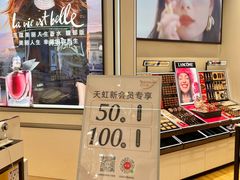 -天虹商场(中山路店)