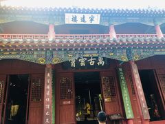 -南阳卧龙岗武侯祠