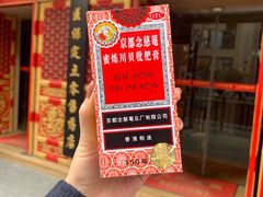 -北京同仁堂(四川中路店)
