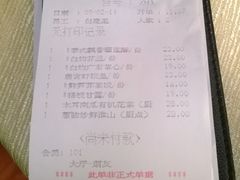 账单-唐宫海鲜舫