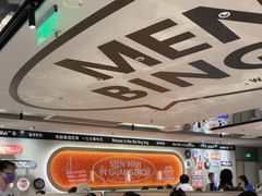 -敏华冰厅(天河城店)