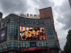 -光启城时尚购物中心