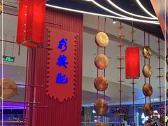 -峨嵋酒家(熙悦天街店)