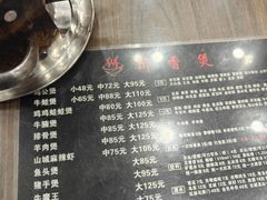 -川香煲(茅台路店)