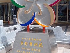 -贵州大厦贵州厅(樱花园西街店)