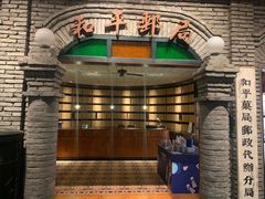 -和平菓局(王府井店)