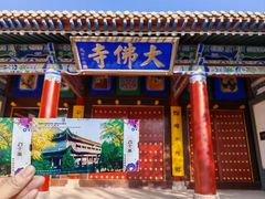 -张掖大佛寺景区