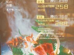 -虹料理·日料放题(悠方店)