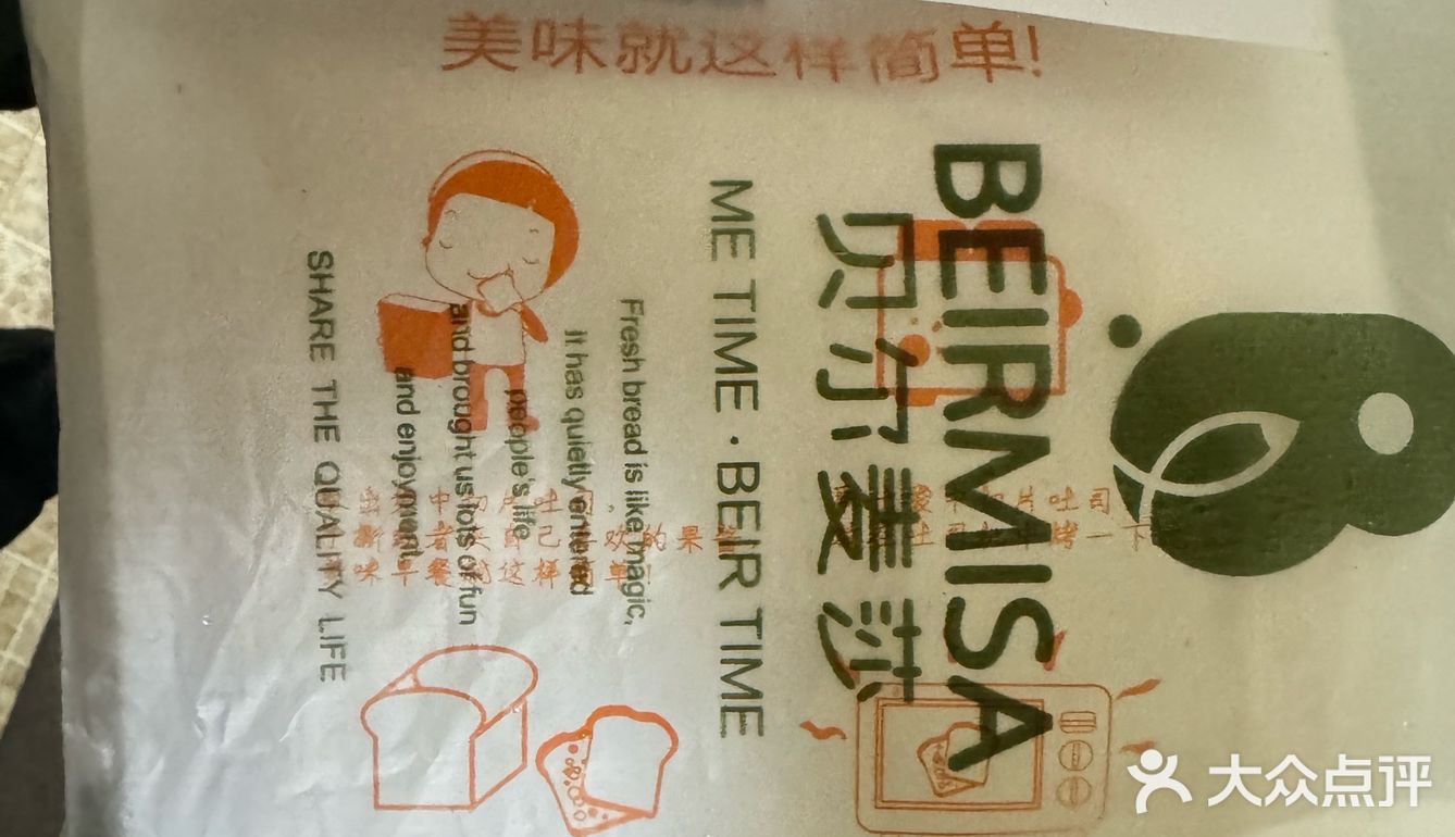 卷起来的面包新滋味