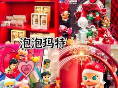 -泡泡玛特POPMART(赛格国际购物中心店)