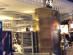 门面-奈雪的茶(湖滨银泰in77C区PRO店)