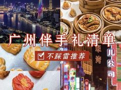 -良枫友信(陈家祠店)