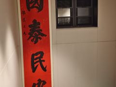 -神憩宾馆-餐厅