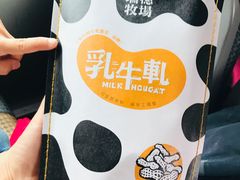 -瑞穗牧场