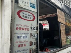 -富豪雪糕车流动点(尖沙咀店)