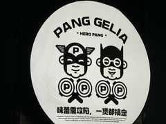 -胖哥俩肉蟹煲(上海悦荟广场店)