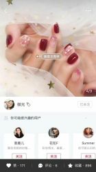 点击看大图 -媄甲诗美甲美睫