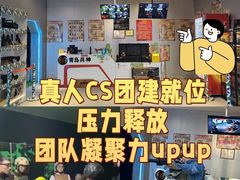 -青岛兵神真人cs俱乐部(市南麦凯乐店)