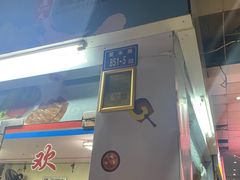 门面-韩聚园韩国料理(文灶店)