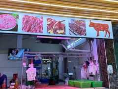 -阿娟牛肉丸·手打牛肉丸·现做现卖