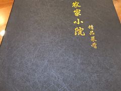 -东北农家小院(定西路店)