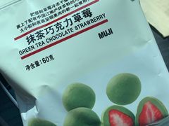 -MUJI无印良品(杭州万象城店)