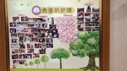 -杰爱月子护理中心