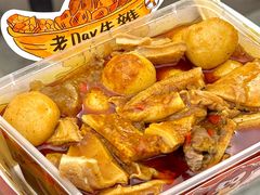 -老day牛杂(官也街总店)