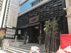 -一豚轩·烧鸟·豚骨拉面(五四路店)