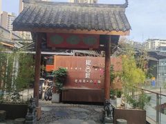 -院8里·小乐园家常味川菜(鹭洲里店)