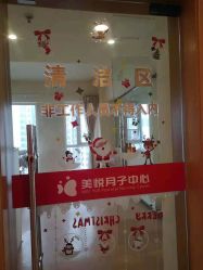 -美悦月子中心(财大店)